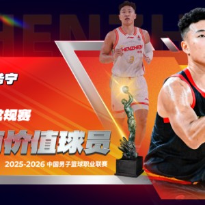 CBA男篮最新动态！贺希宁斩获常规赛MVP，徐昕成功逆袭，庞峥麟新秀赛季进最佳一阵